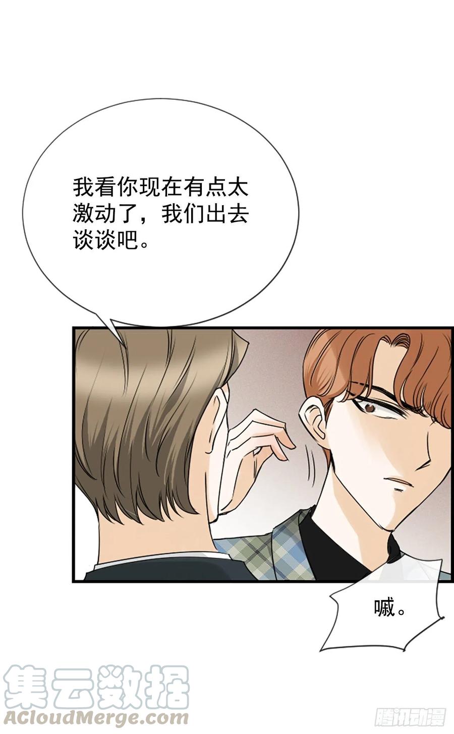 《泳池结爱》30.辞职 第4页