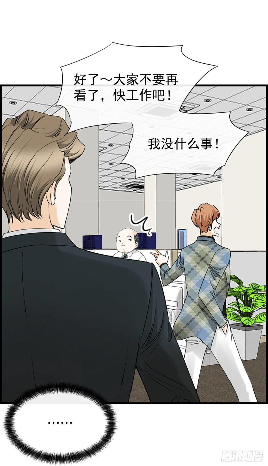 《泳池结爱》30.辞职 第6页