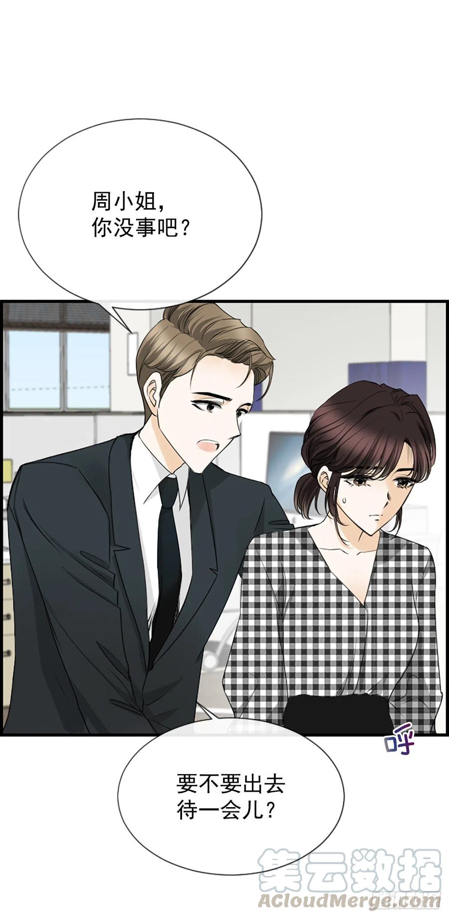 《泳池结爱》30.辞职 第7页