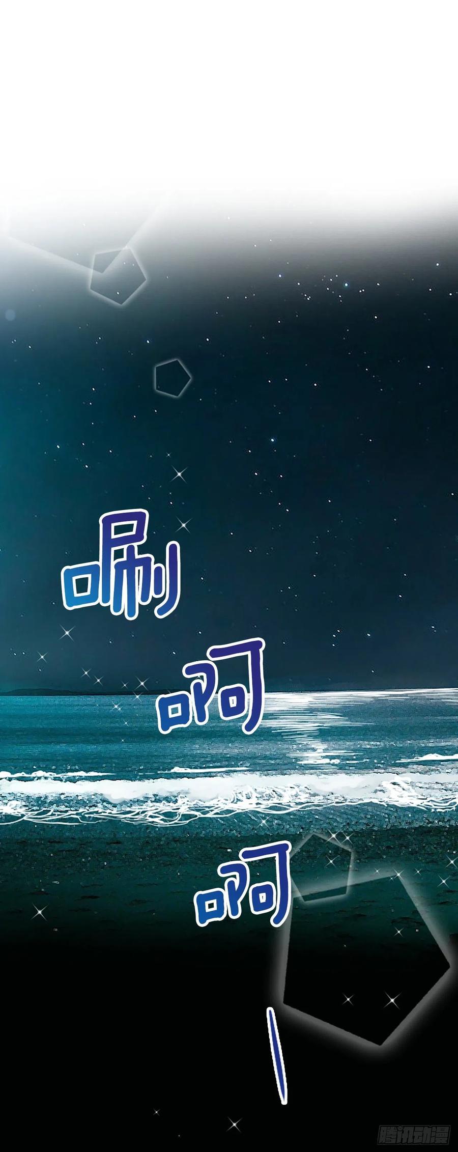 《泳池结爱》31.露宿 第11页