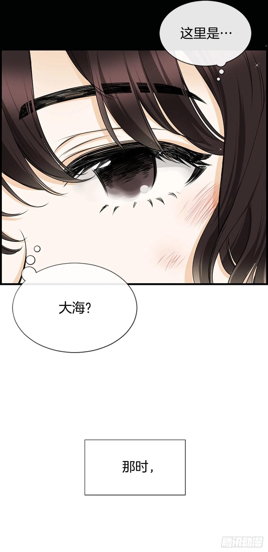 《泳池结爱》31.露宿 第12页