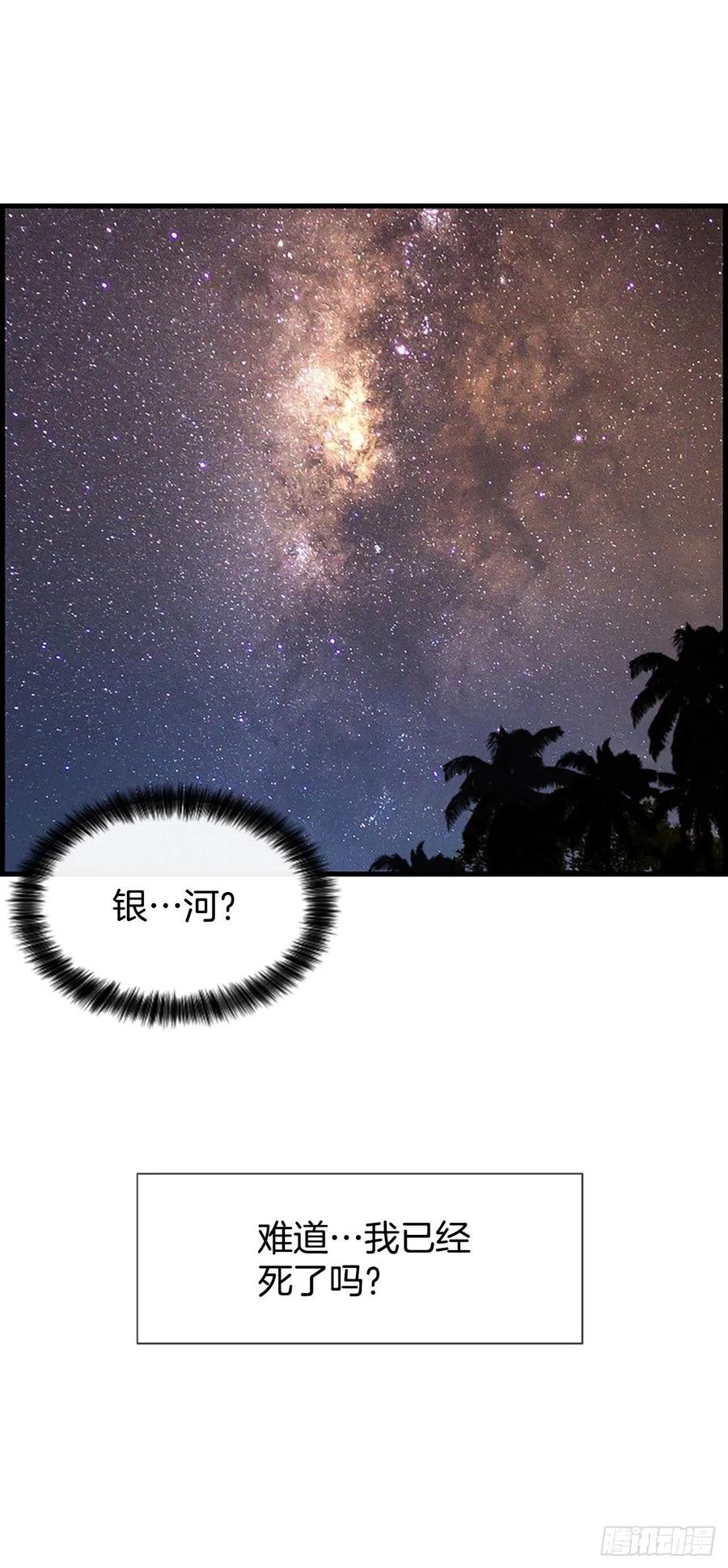 《泳池结爱》31.露宿 第14页