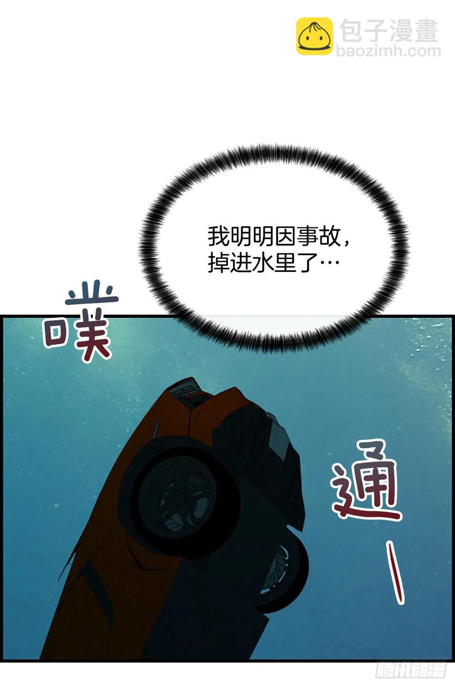 《泳池结爱》31.露宿 第20页
