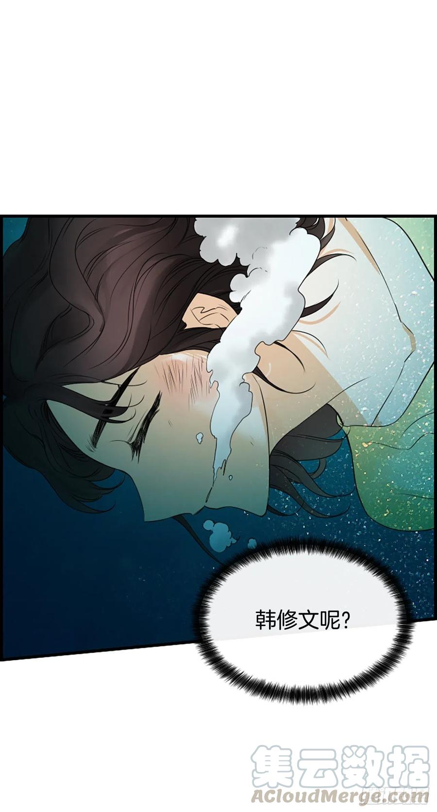 《泳池结爱》31.露宿 第22页