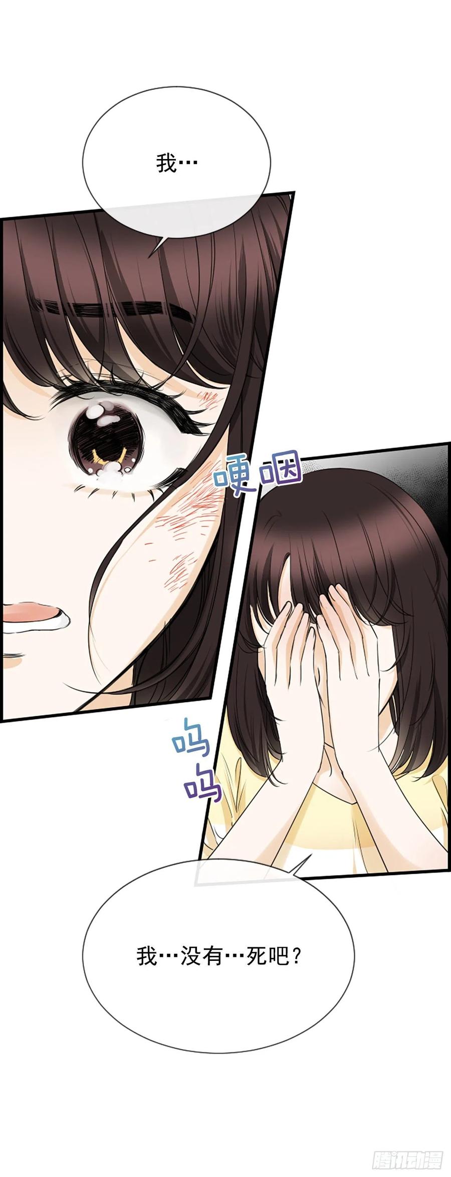 《泳池结爱》31.露宿 第23页