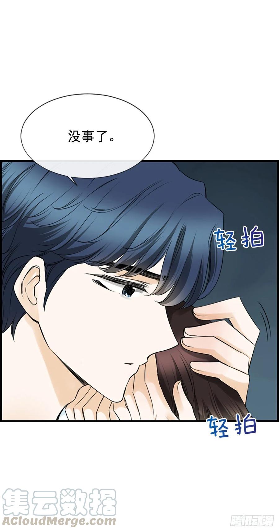 《泳池结爱》31.露宿 第25页