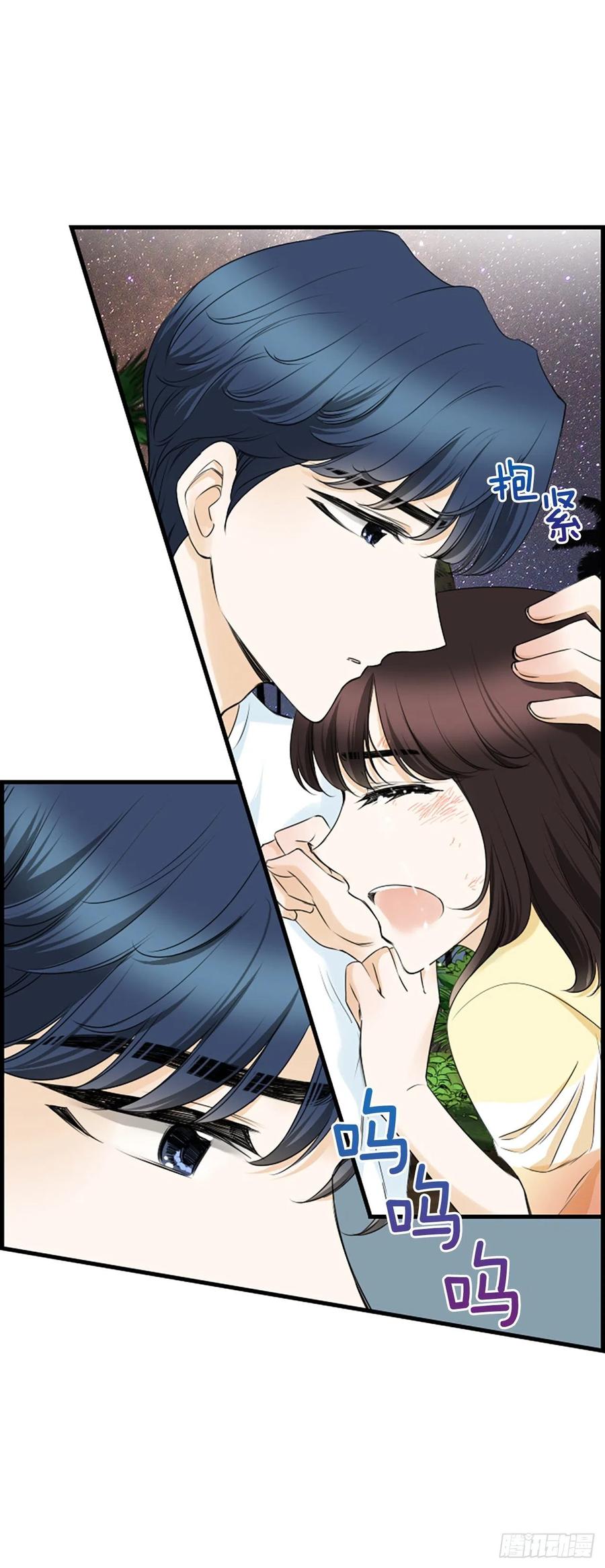 《泳池结爱》31.露宿 第26页