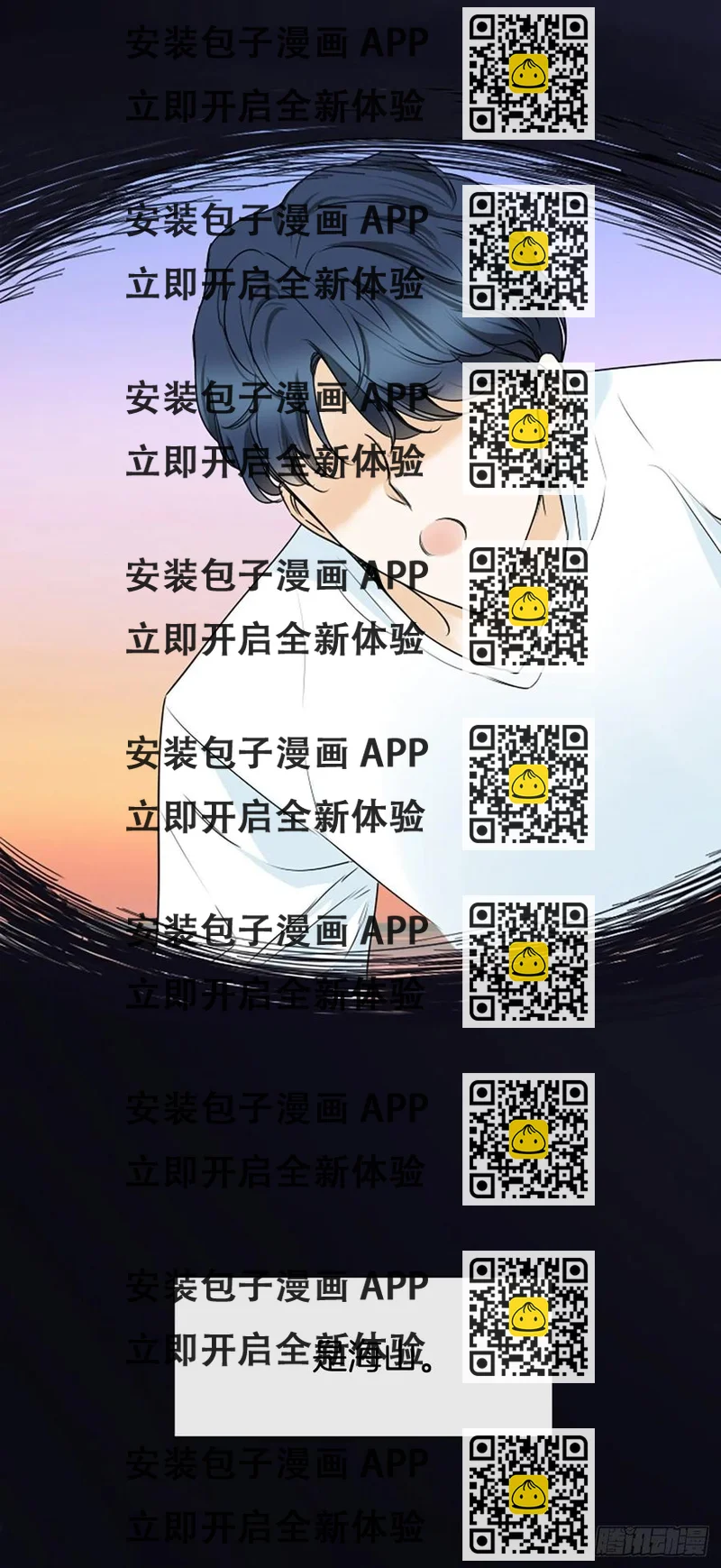 《泳池结爱》31.露宿 第2页