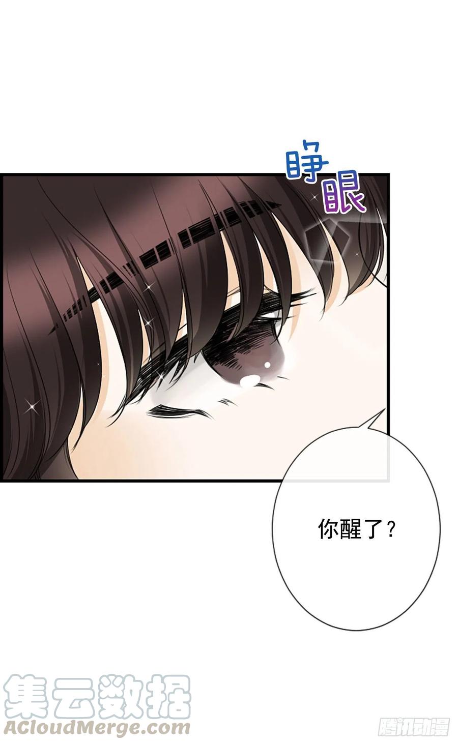 《泳池结爱》31.露宿 第34页