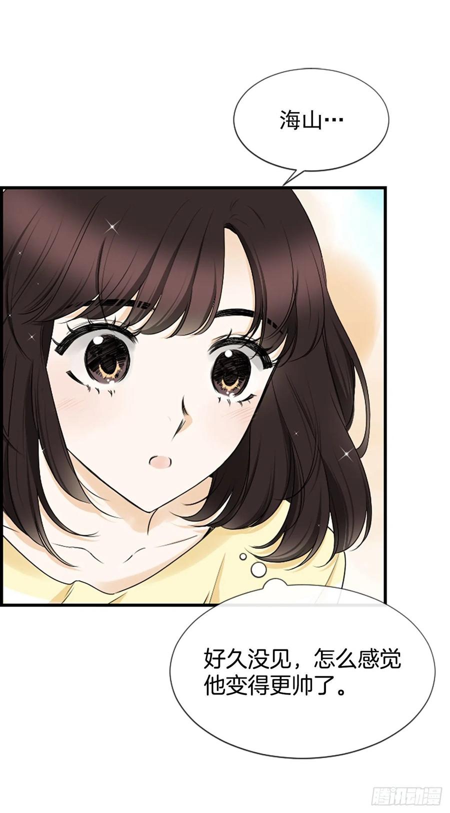 《泳池结爱》31.露宿 第38页