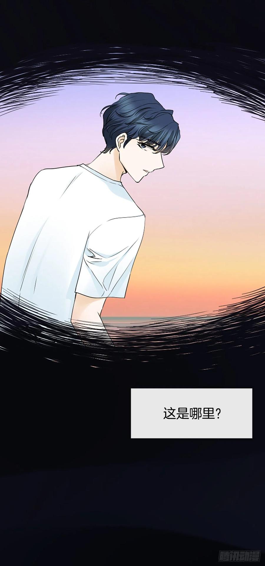 《泳池结爱》31.露宿 第3页
