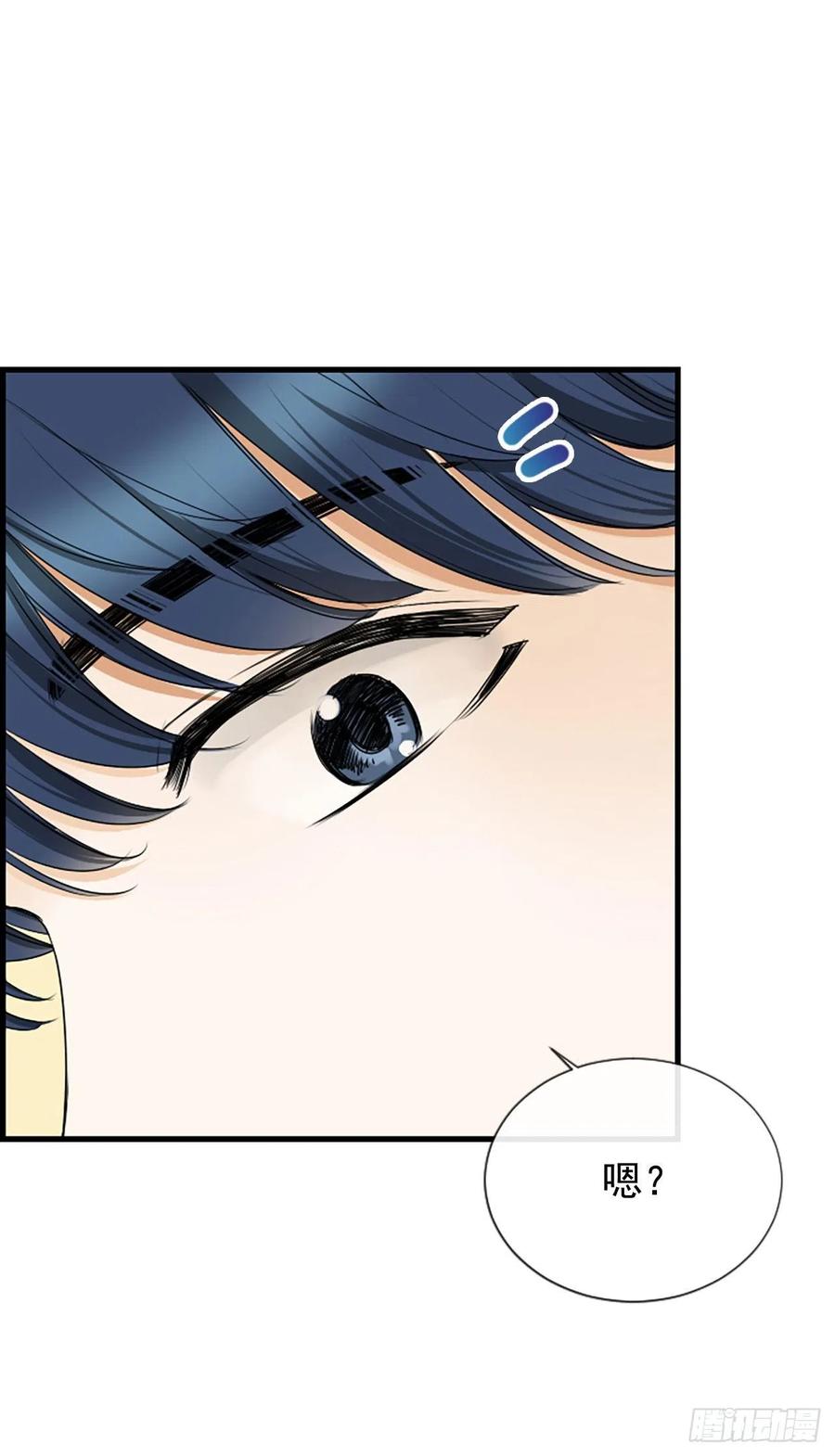 《泳池结爱》31.露宿 第41页