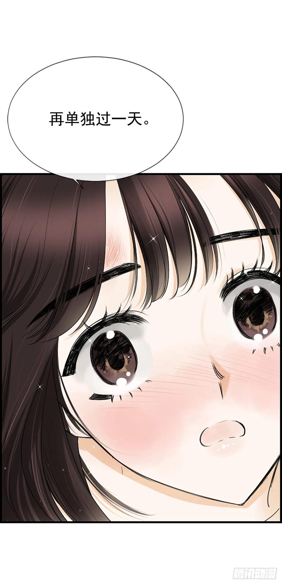 《泳池结爱》31.露宿 第44页