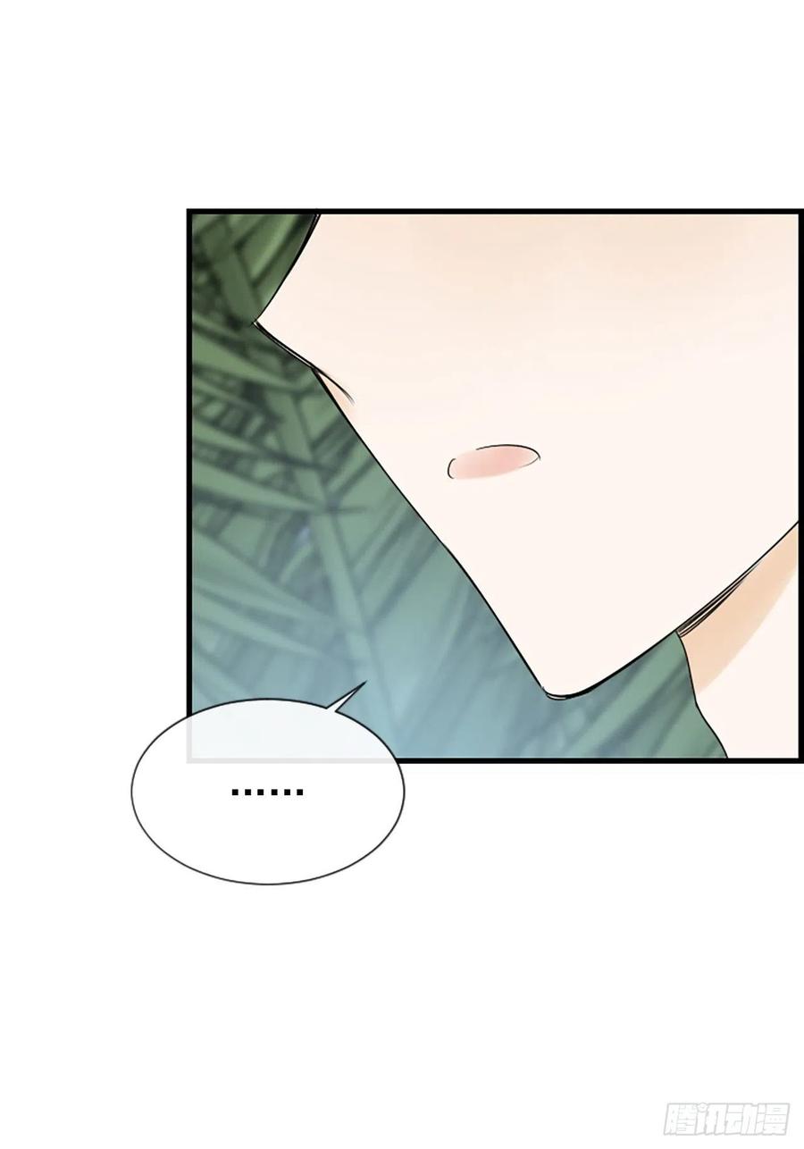 《泳池结爱》31.露宿 第45页