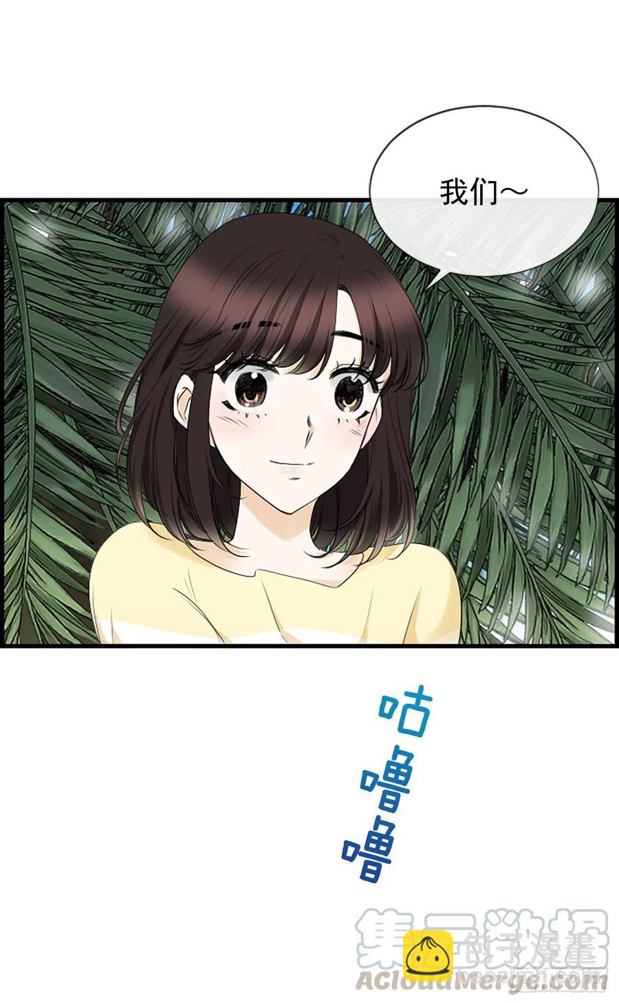 《泳池结爱》31.露宿 第49页
