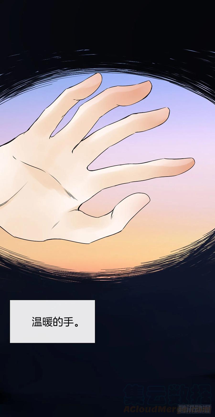 《泳池结爱》31.露宿 第4页