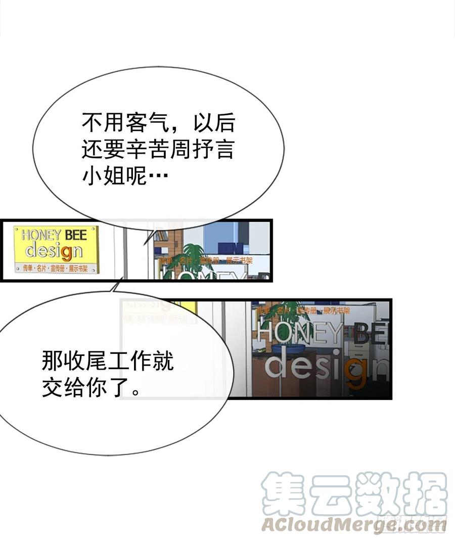 《泳池结爱》29.往事 第10页