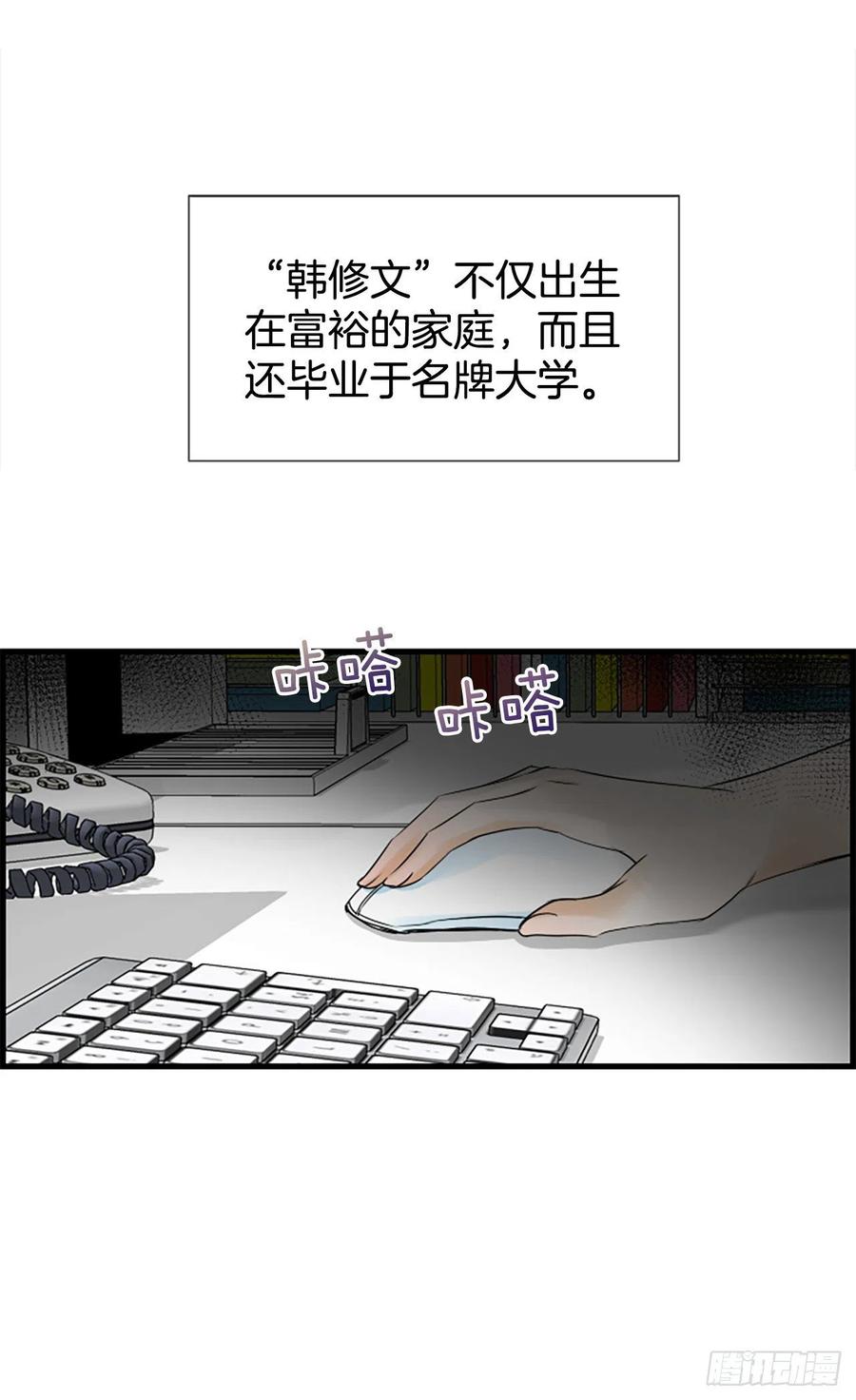 《泳池结爱》29.往事 第11页