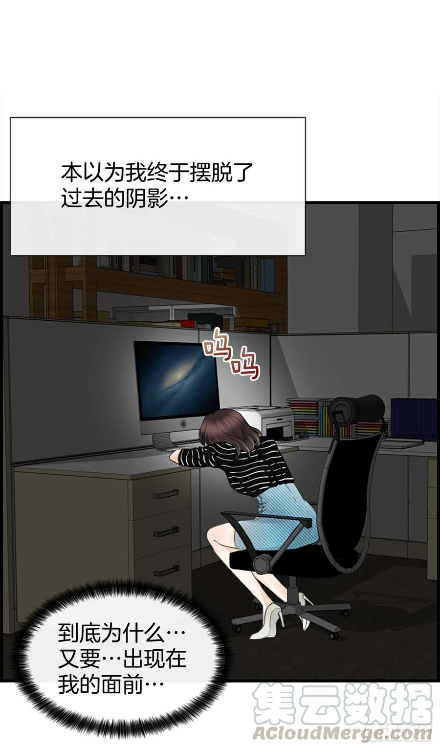 《泳池结爱》29.往事 第13页