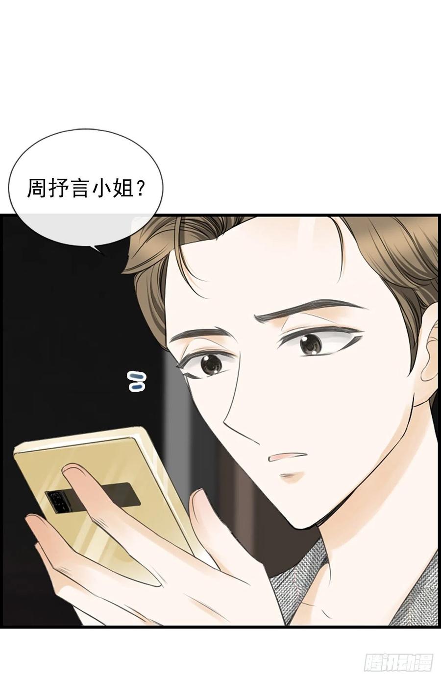 《泳池结爱》29.往事 第17页