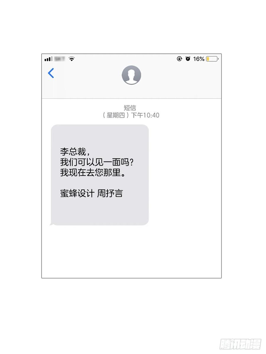 《泳池结爱》29.往事 第18页