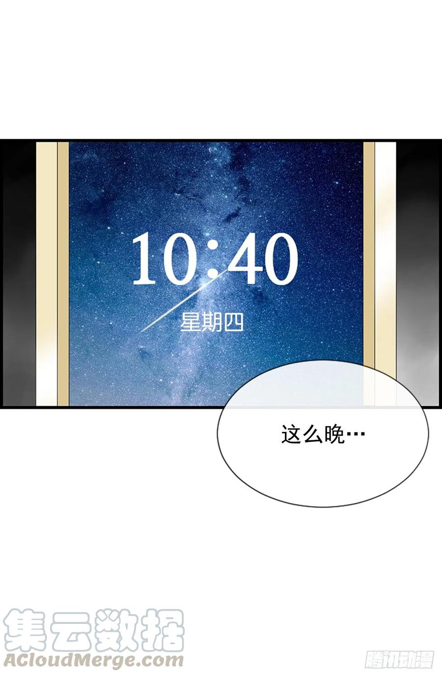 《泳池结爱》29.往事 第19页