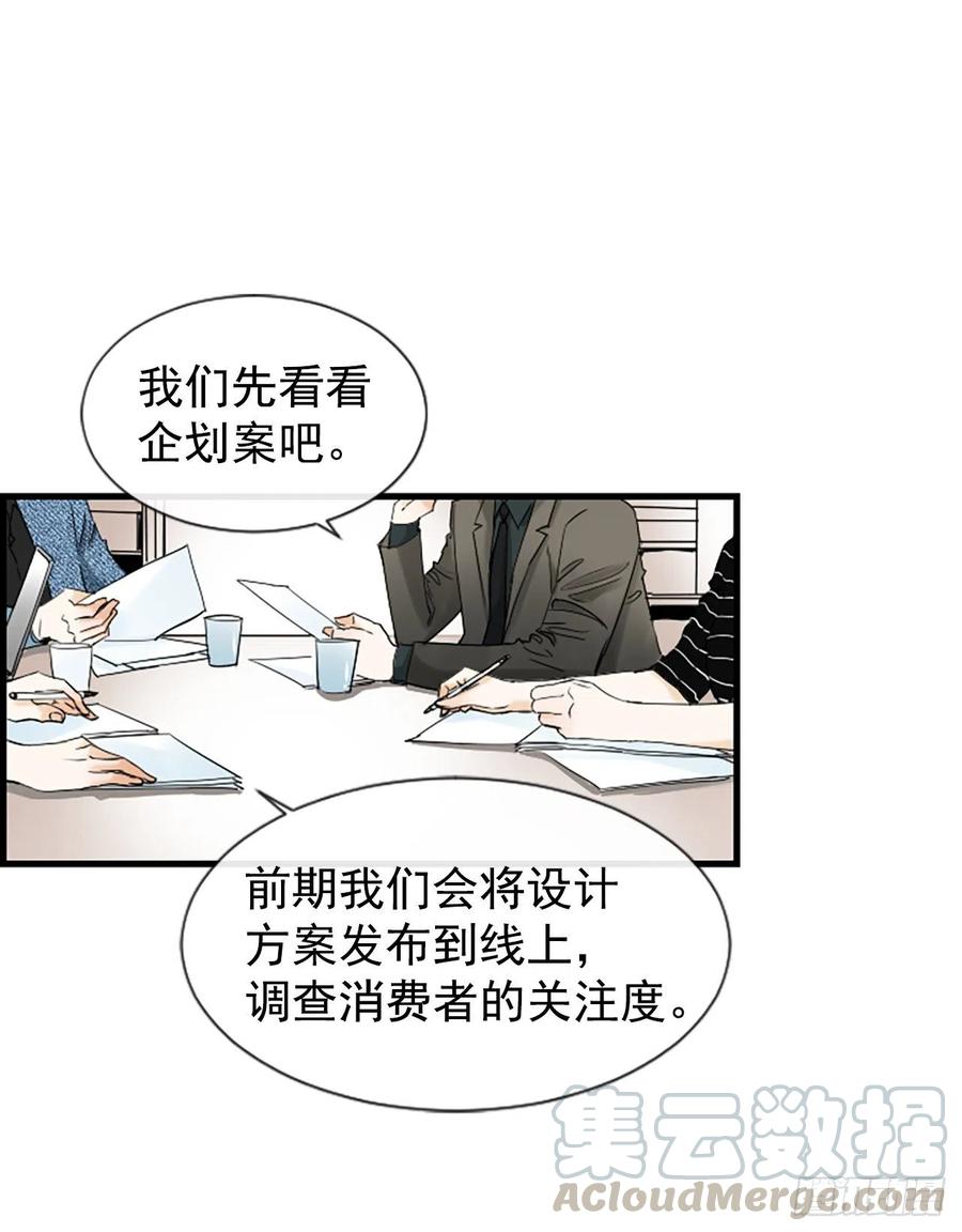 《泳池结爱》29.往事 第1页