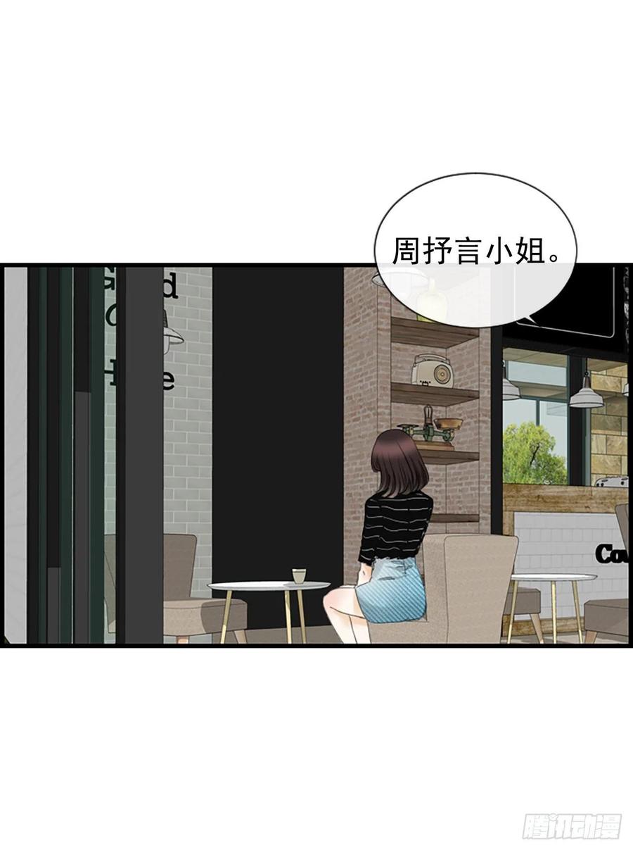 《泳池结爱》29.往事 第21页