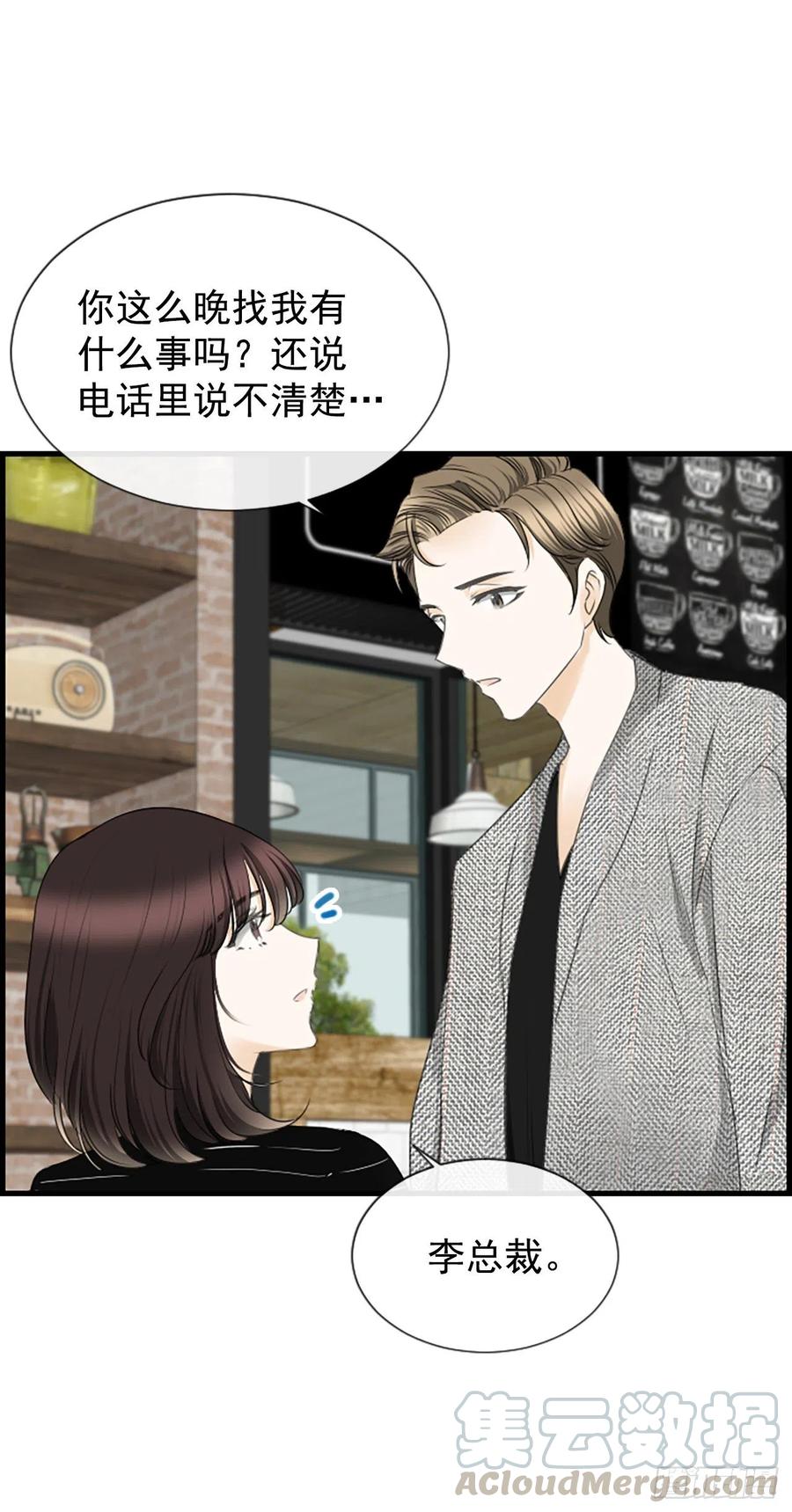 《泳池结爱》29.往事 第22页