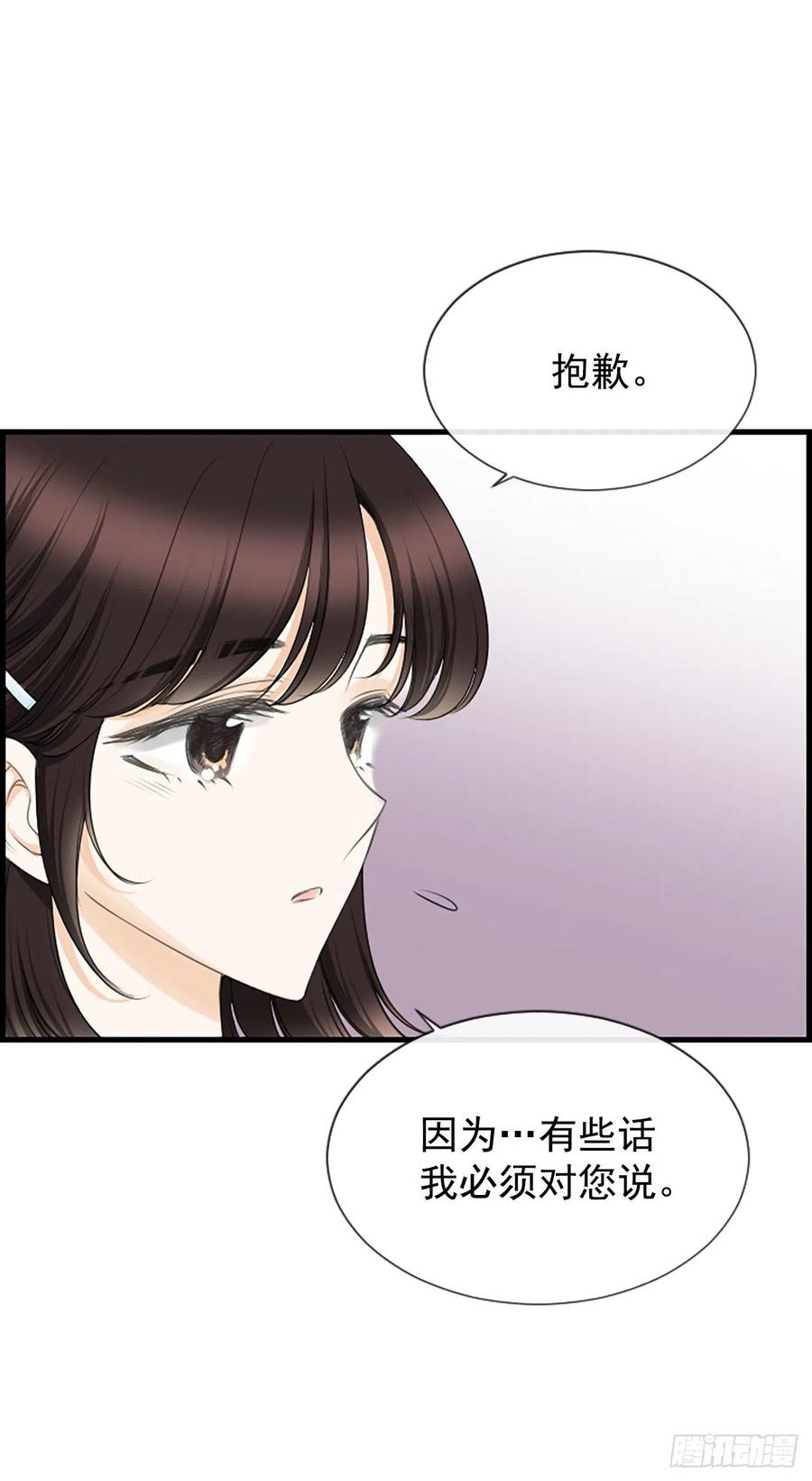 《泳池结爱》29.往事 第23页
