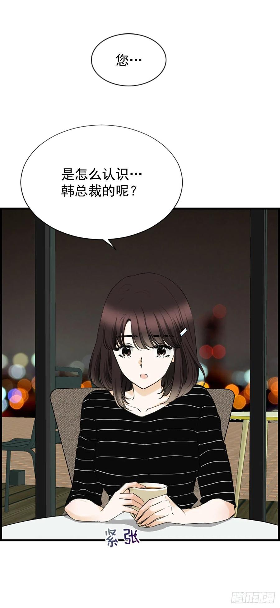 《泳池结爱》29.往事 第26页