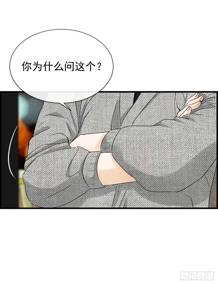 《泳池结爱》29.往事 第29页