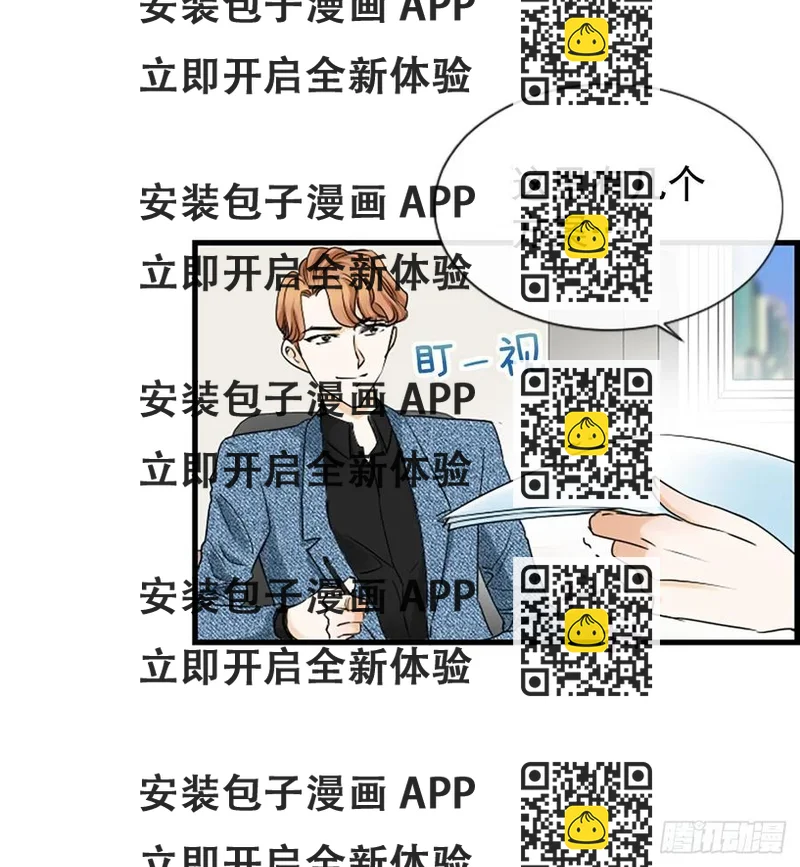 《泳池结爱》29.往事 第2页
