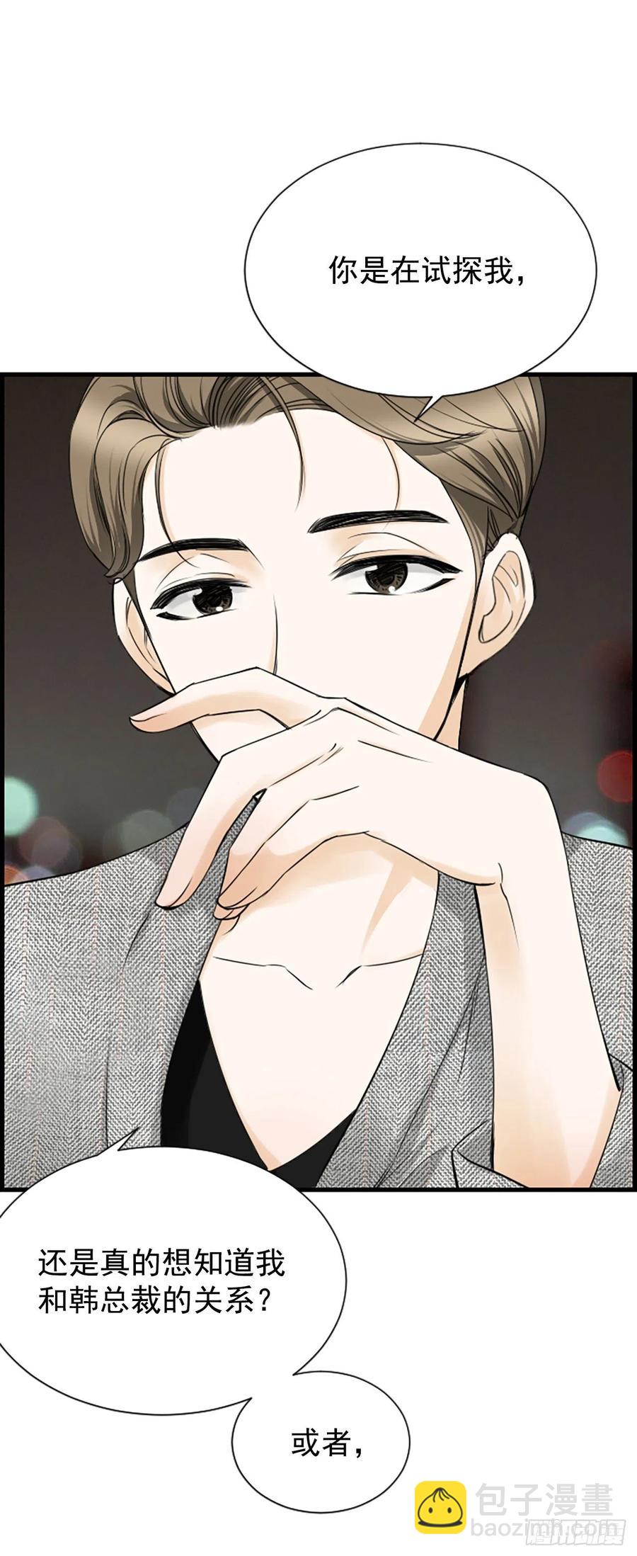 《泳池结爱》29.往事 第30页