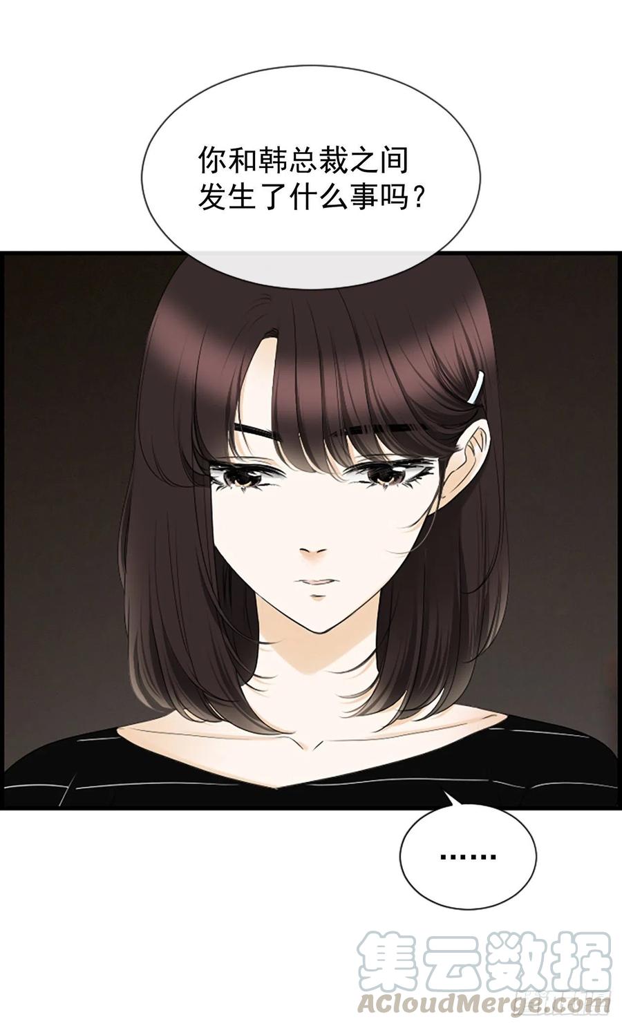《泳池结爱》29.往事 第31页
