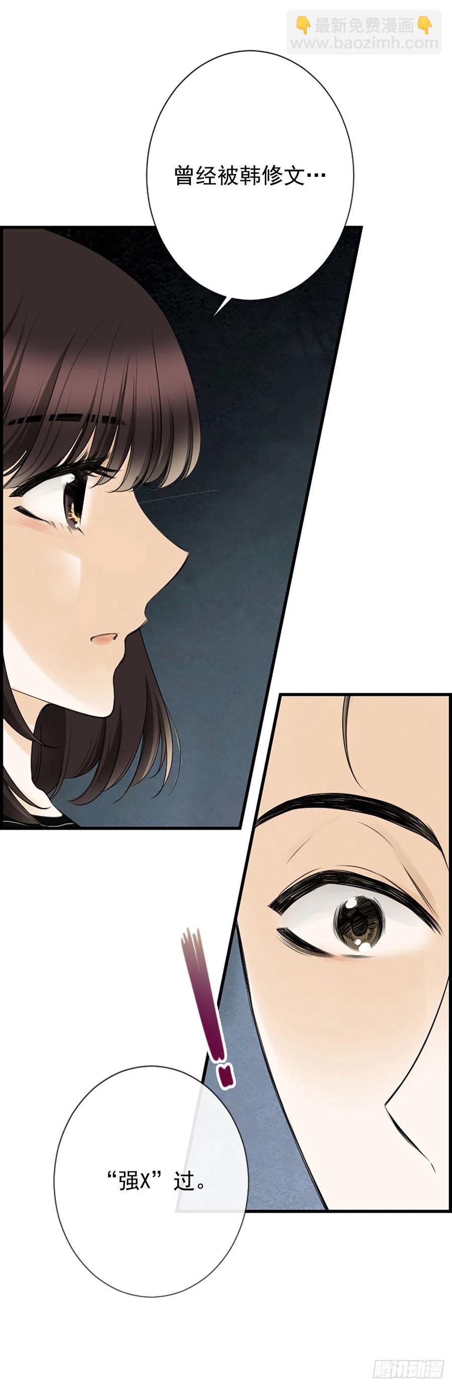 《泳池结爱》29.往事 第33页