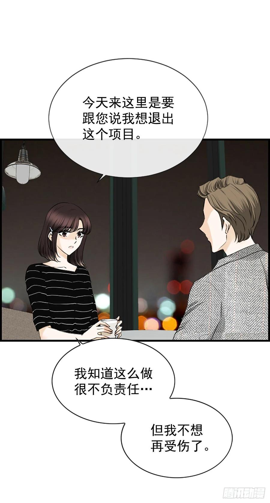《泳池结爱》29.往事 第35页