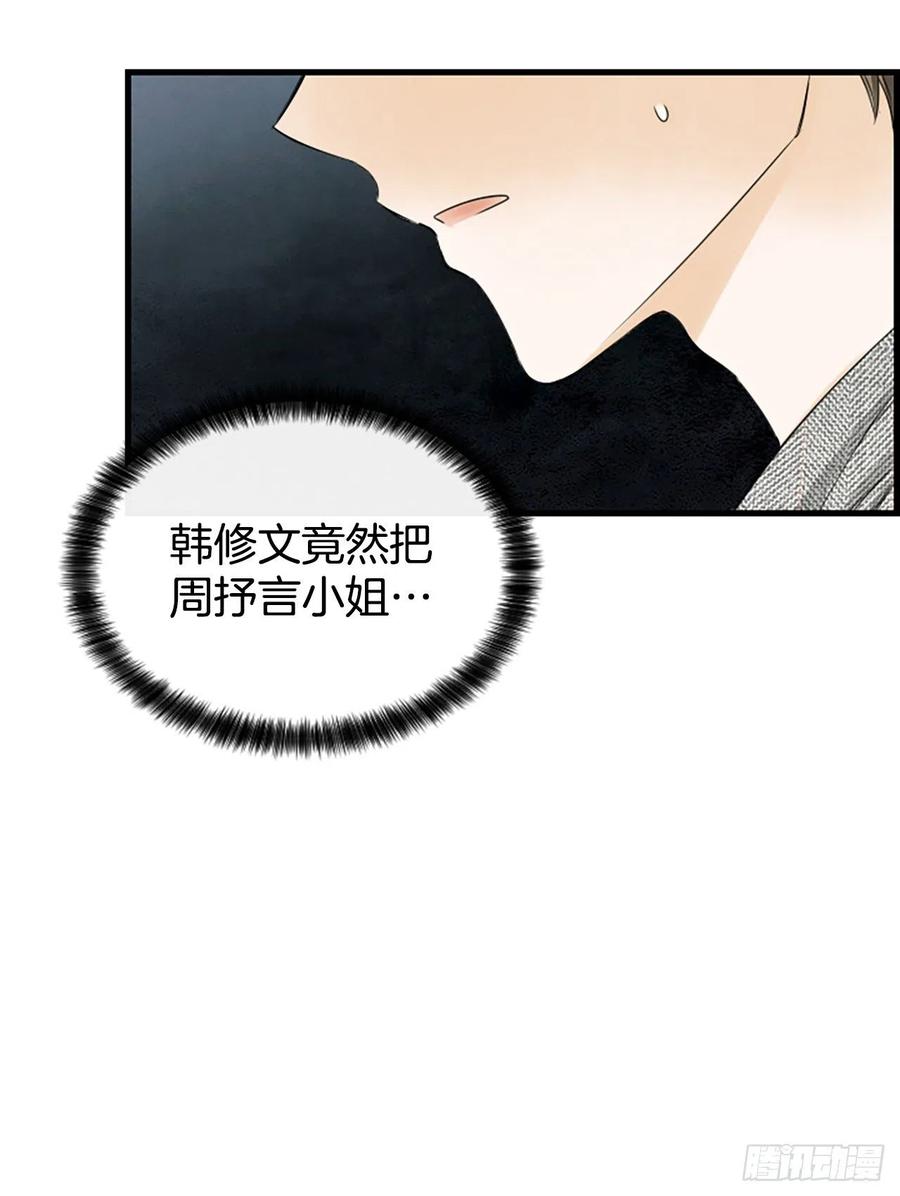 《泳池结爱》29.往事 第36页