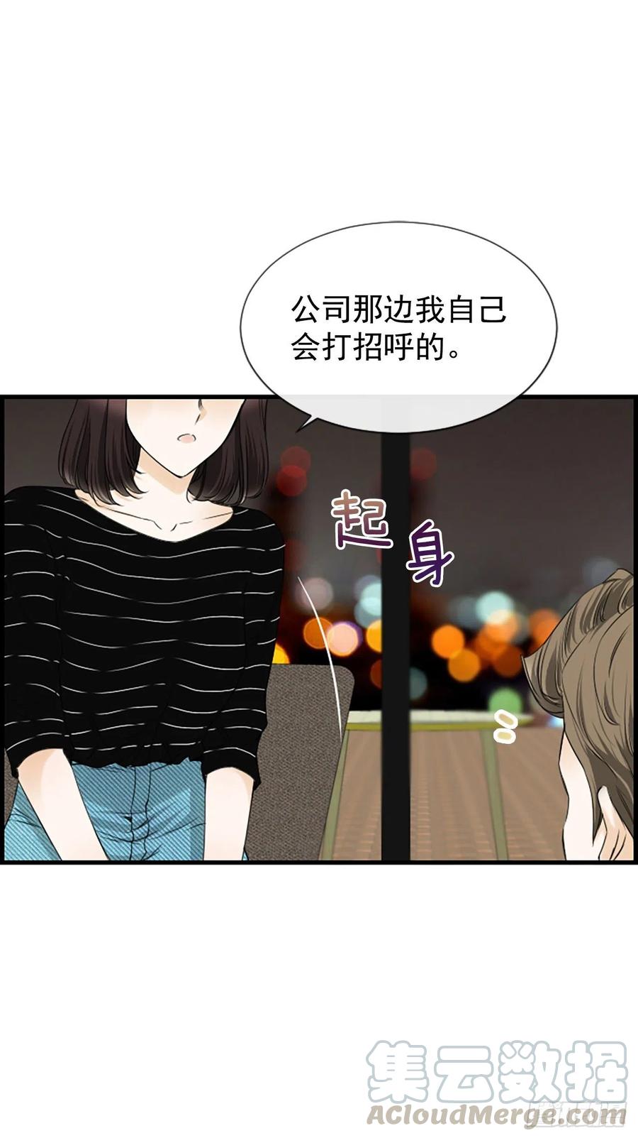《泳池结爱》29.往事 第37页