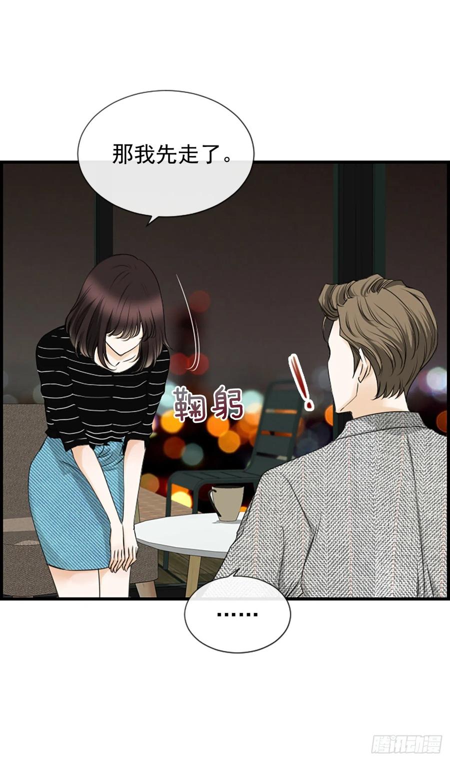 《泳池结爱》29.往事 第38页
