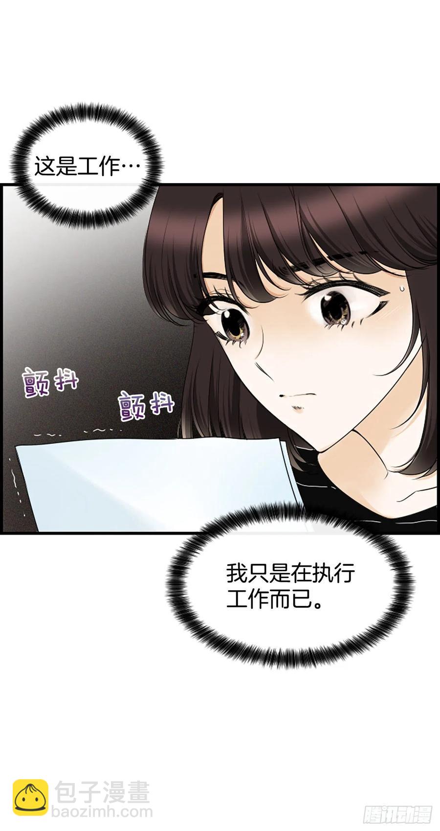 《泳池结爱》29.往事 第3页