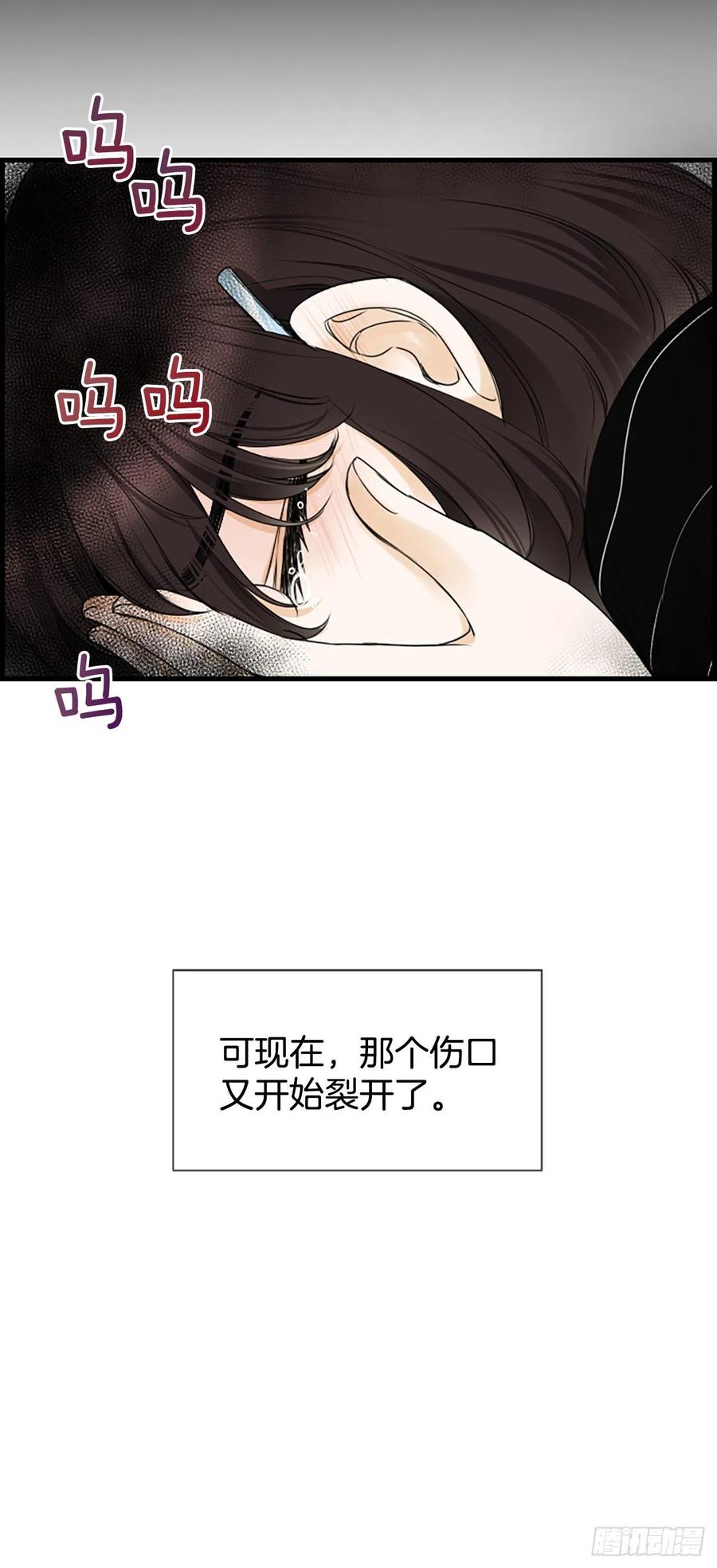 《泳池结爱》29.往事 第41页