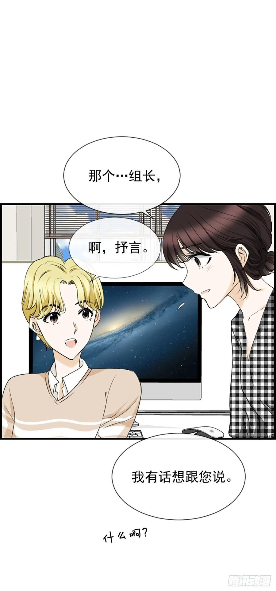 《泳池结爱》29.往事 第44页