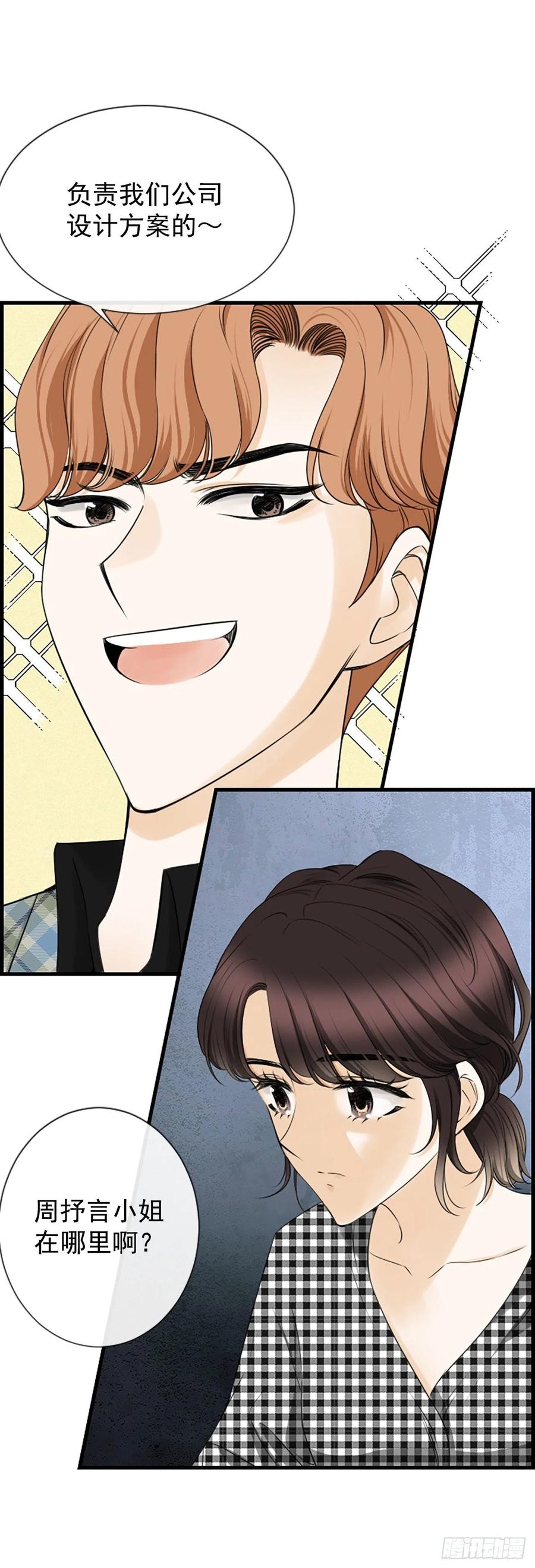 《泳池结爱》29.往事 第47页