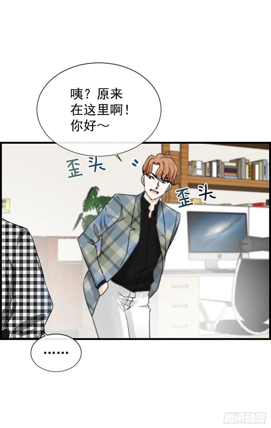 《泳池结爱》29.往事 第48页