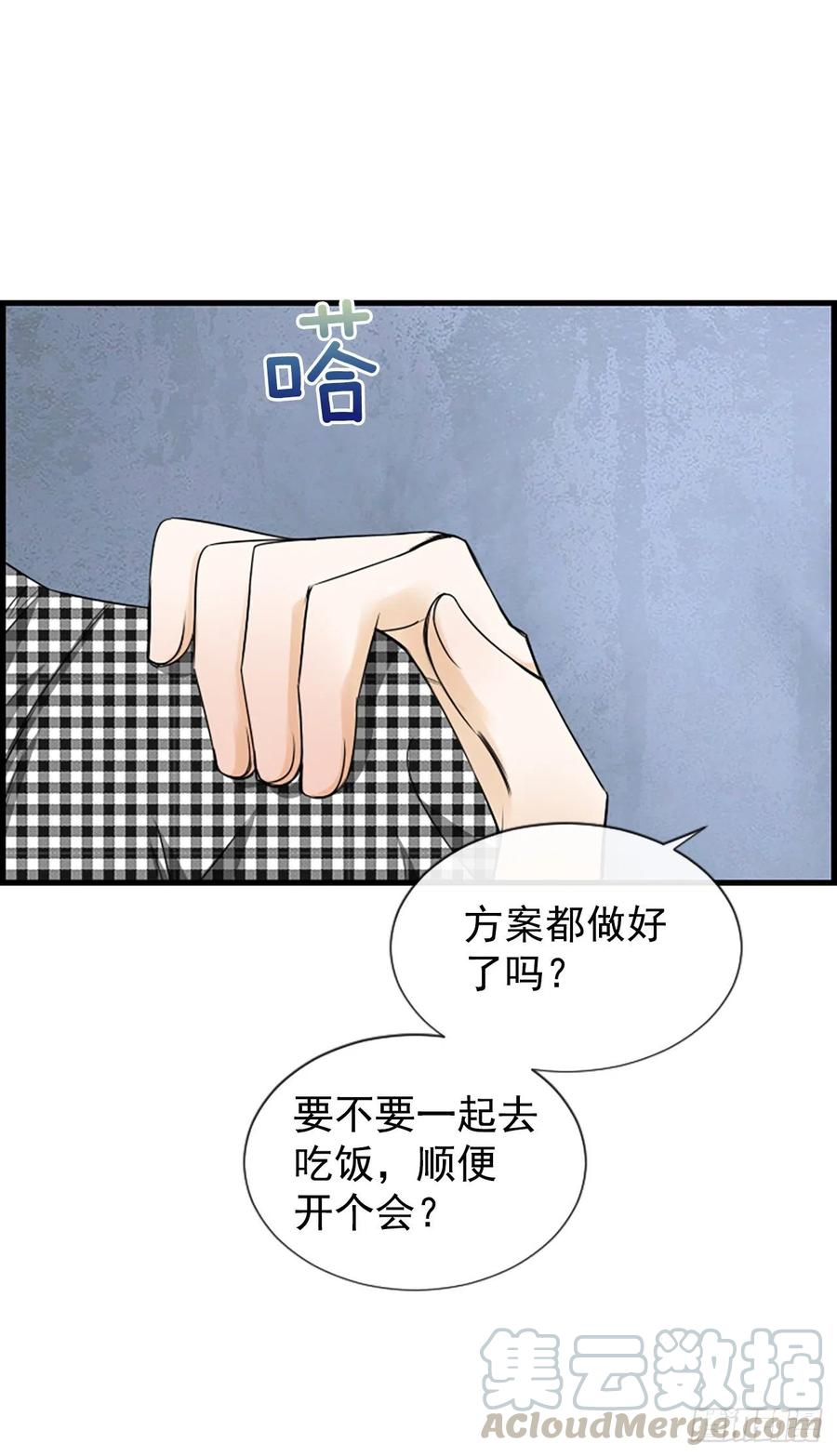 《泳池结爱》29.往事 第49页