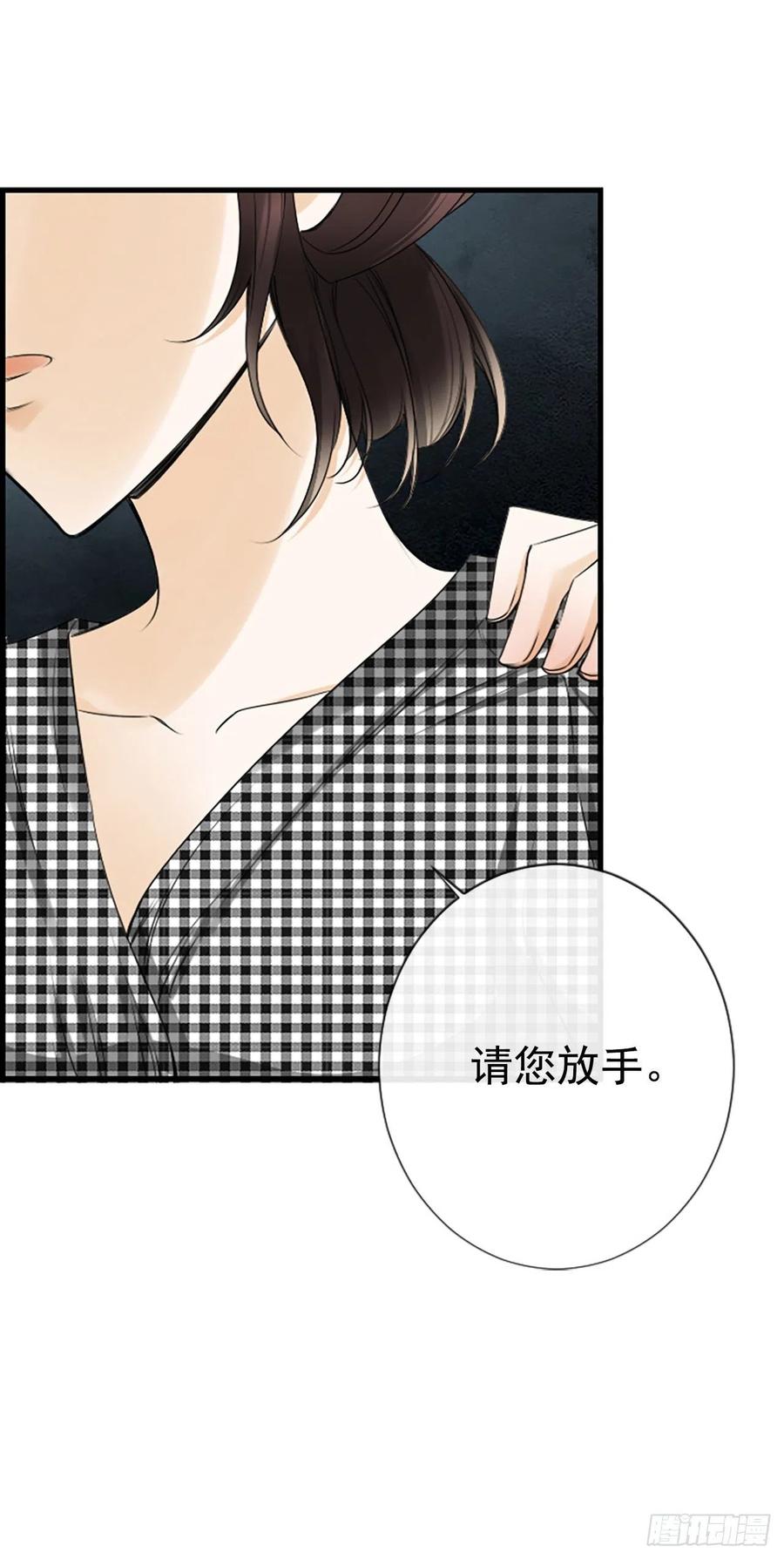 《泳池结爱》29.往事 第50页