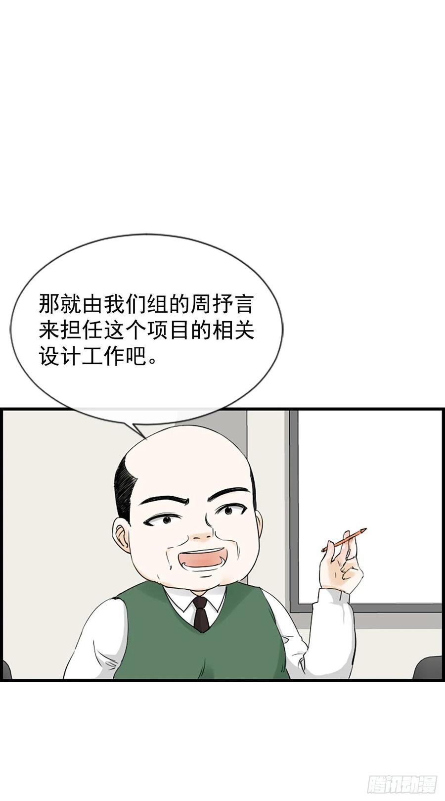 《泳池结爱》29.往事 第5页