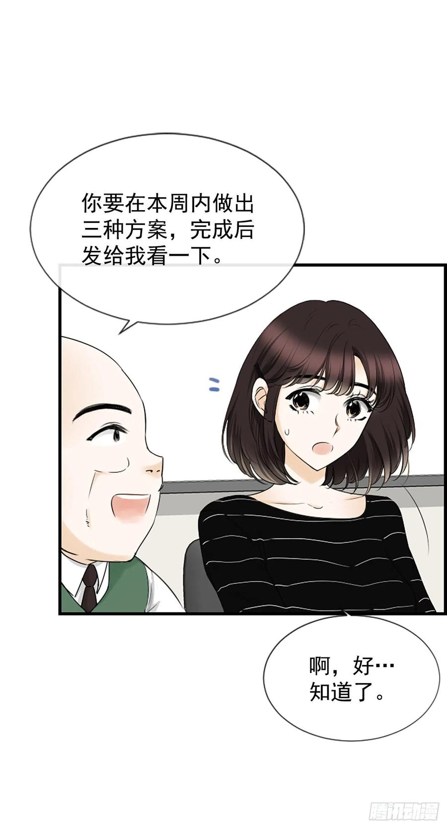 《泳池结爱》29.往事 第6页