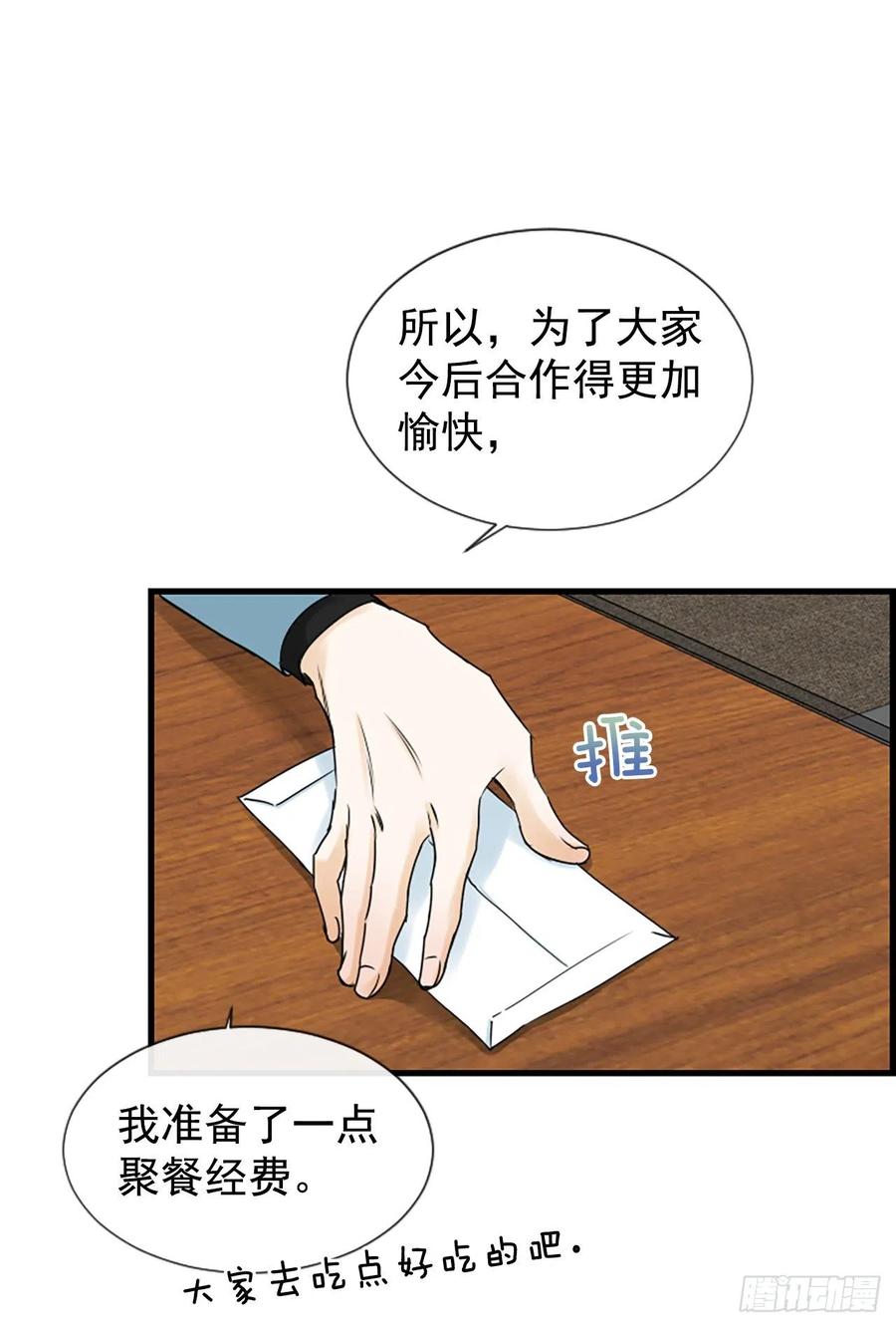 《泳池结爱》29.往事 第8页